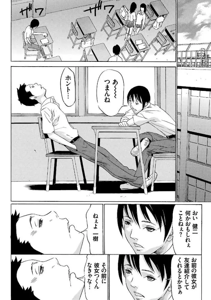 おにれんぼ