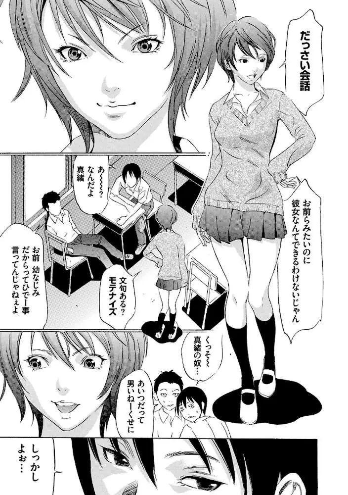 おにれんぼ