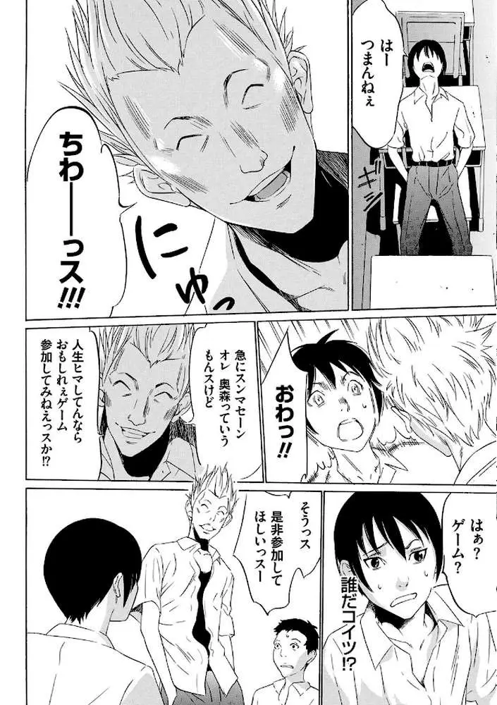 おにれんぼ