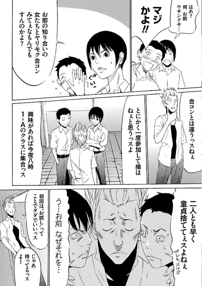 おにれんぼ
