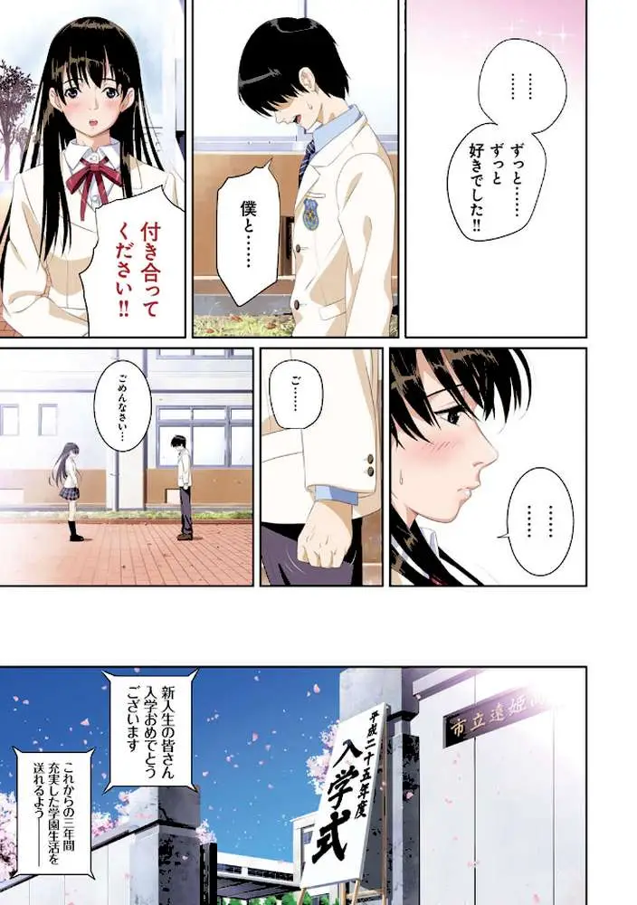 恋人じゃ…ない。【FANZA限定特典付き】