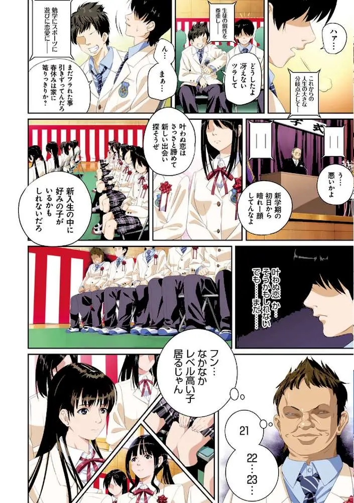 恋人じゃ…ない。【FANZA限定特典付き】
