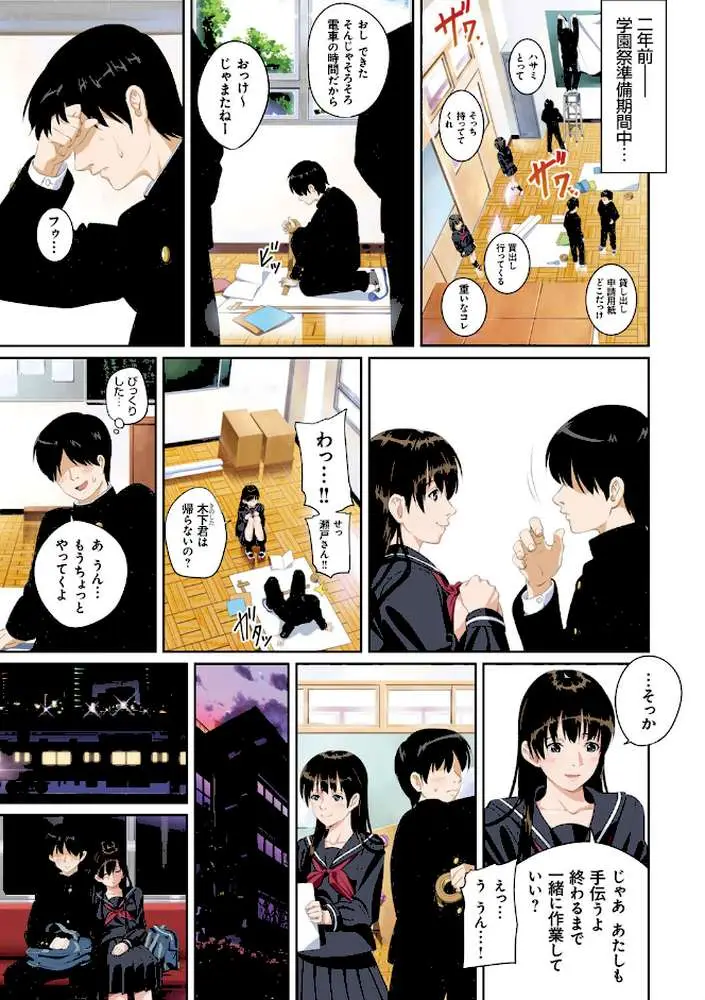 恋人じゃ…ない。【FANZA限定特典付き】