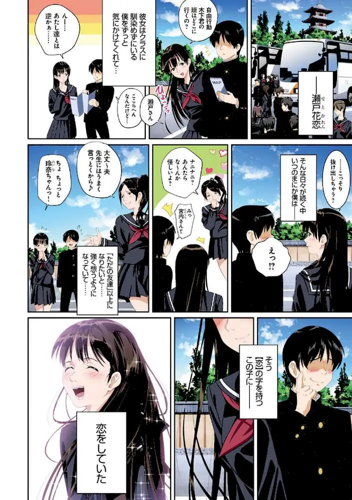 恋人じゃ…ない。【FANZA限定特典付き】