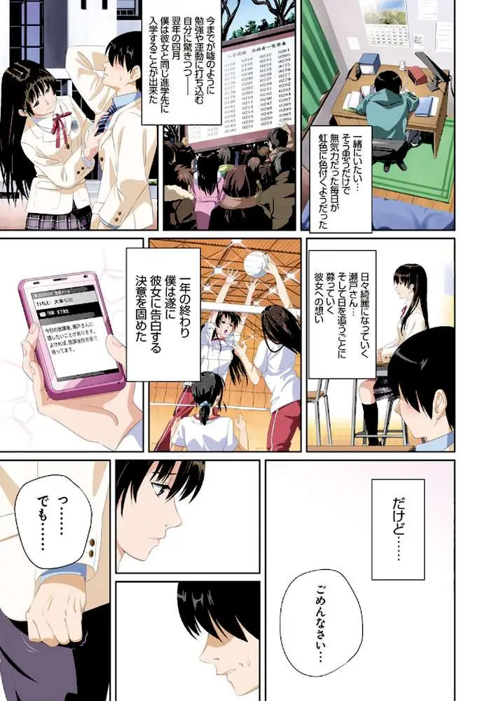 恋人じゃ…ない。【FANZA限定特典付き】