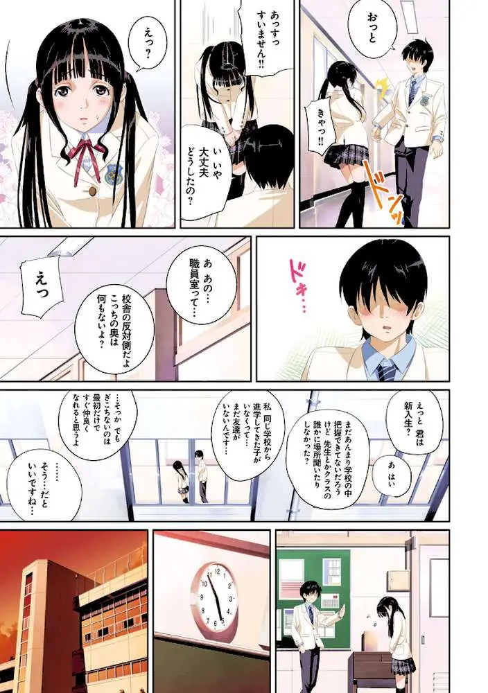 恋人じゃ…ない。【FANZA限定特典付き】