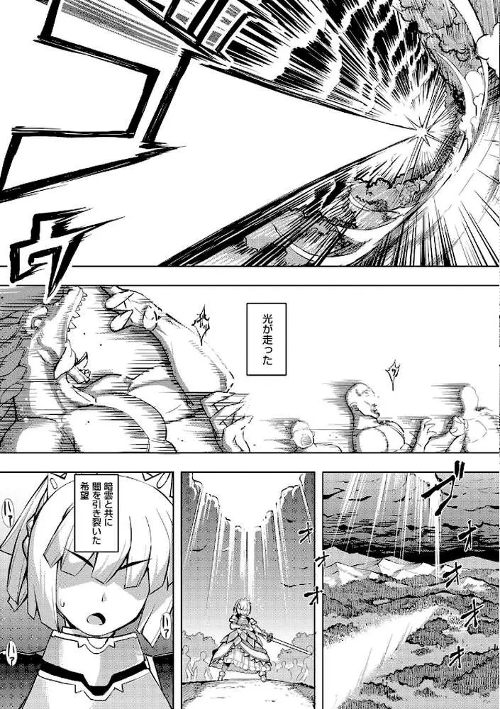 魔剣の姫士