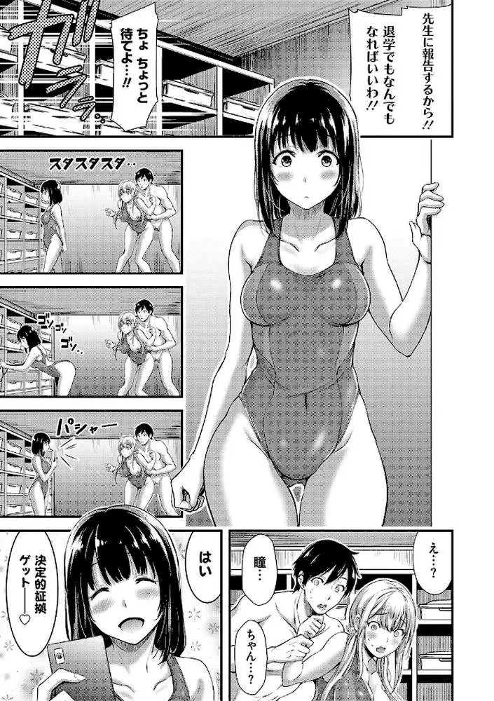 日常ビッチ性体観察