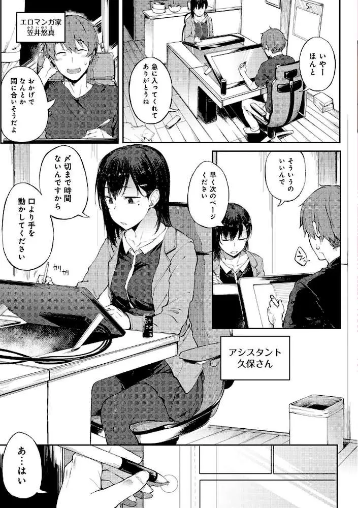 好きの吐息
