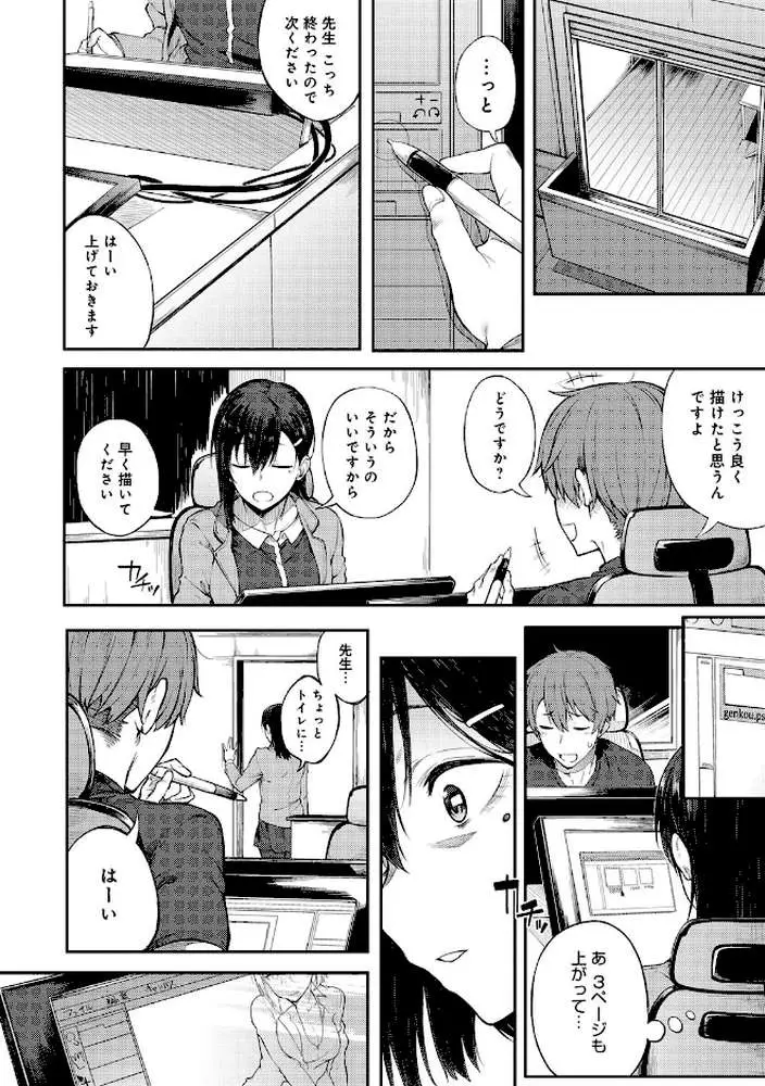 好きの吐息