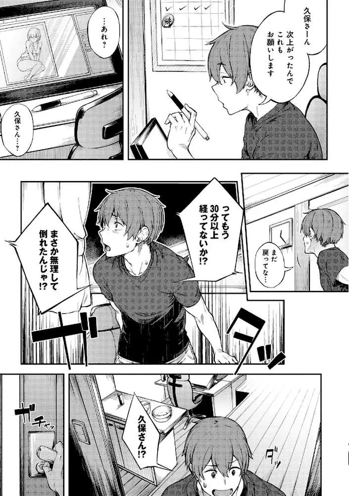 好きの吐息