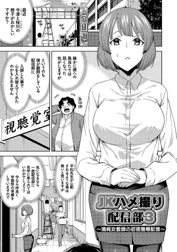 ハメ撮りガールズ