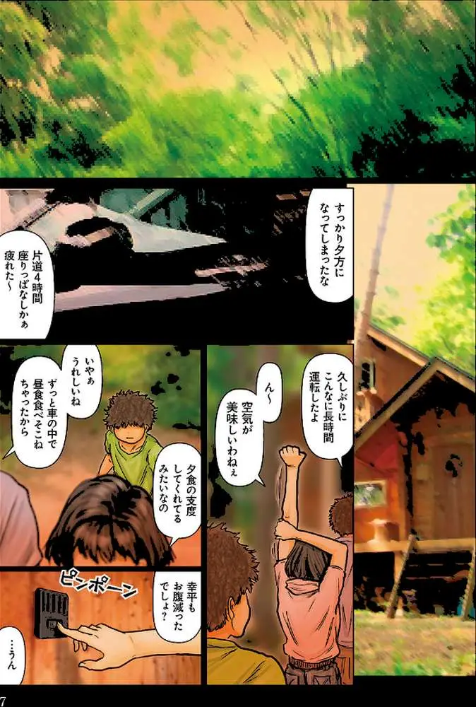 おばさんの肉体が気持ち良過ぎるから