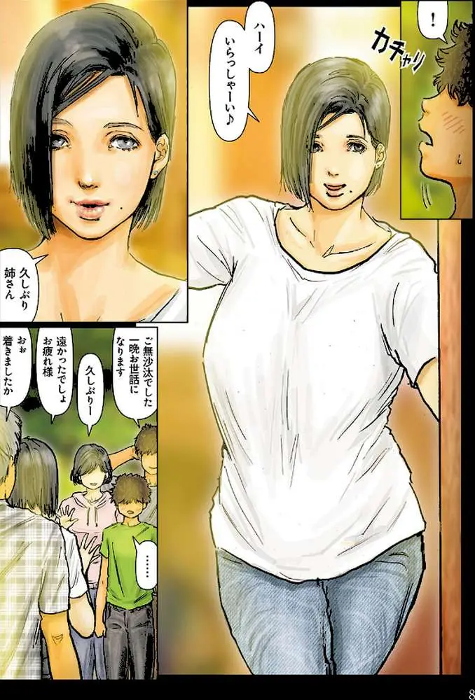 おばさんの肉体が気持ち良過ぎるから