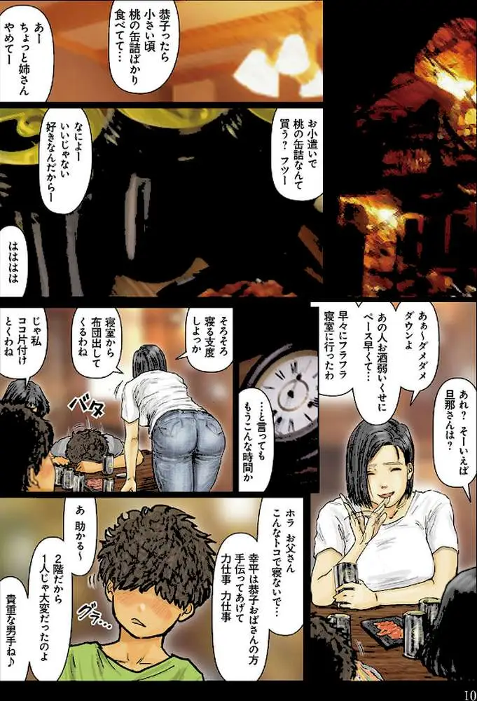 おばさんの肉体が気持ち良過ぎるから