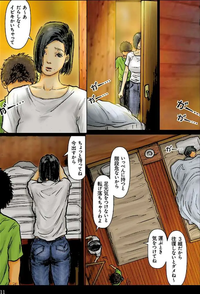 おばさんの肉体が気持ち良過ぎるから