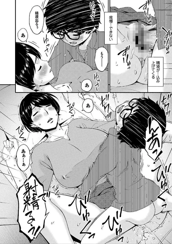 母交尾