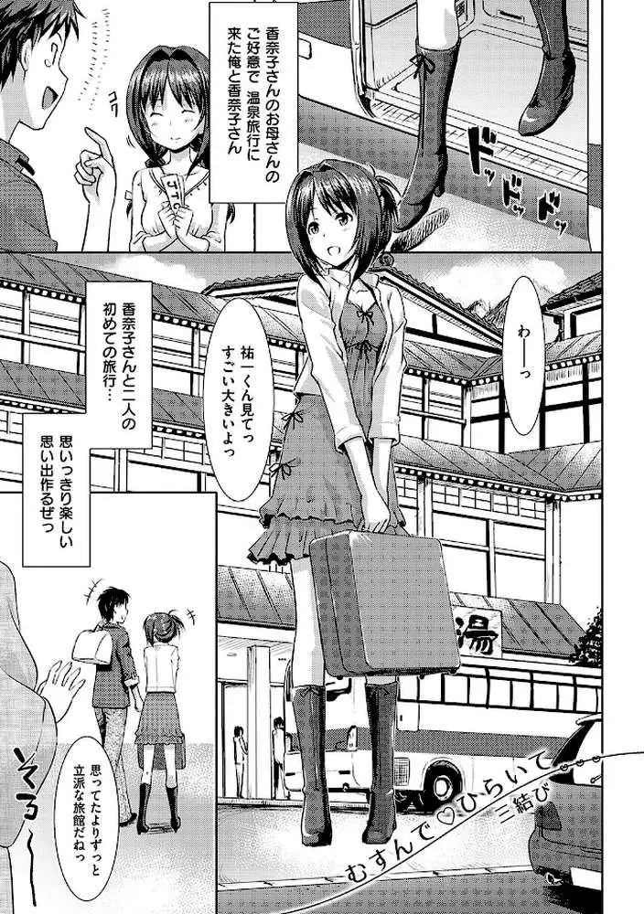 恋糸記念日 新装版 【デジタル特装版】
