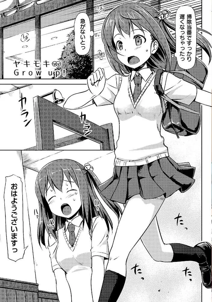 恋糸記念日 新装版 【デジタル特装版】 - ページ18