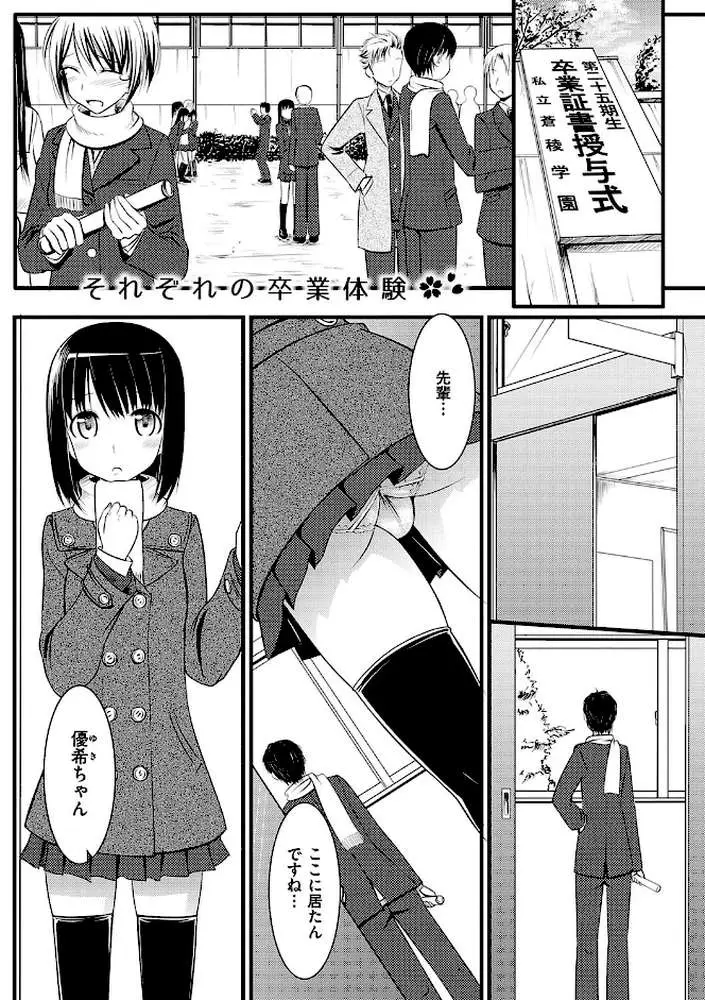 恋糸記念日 新装版 【デジタル特装版】 - ページ19
