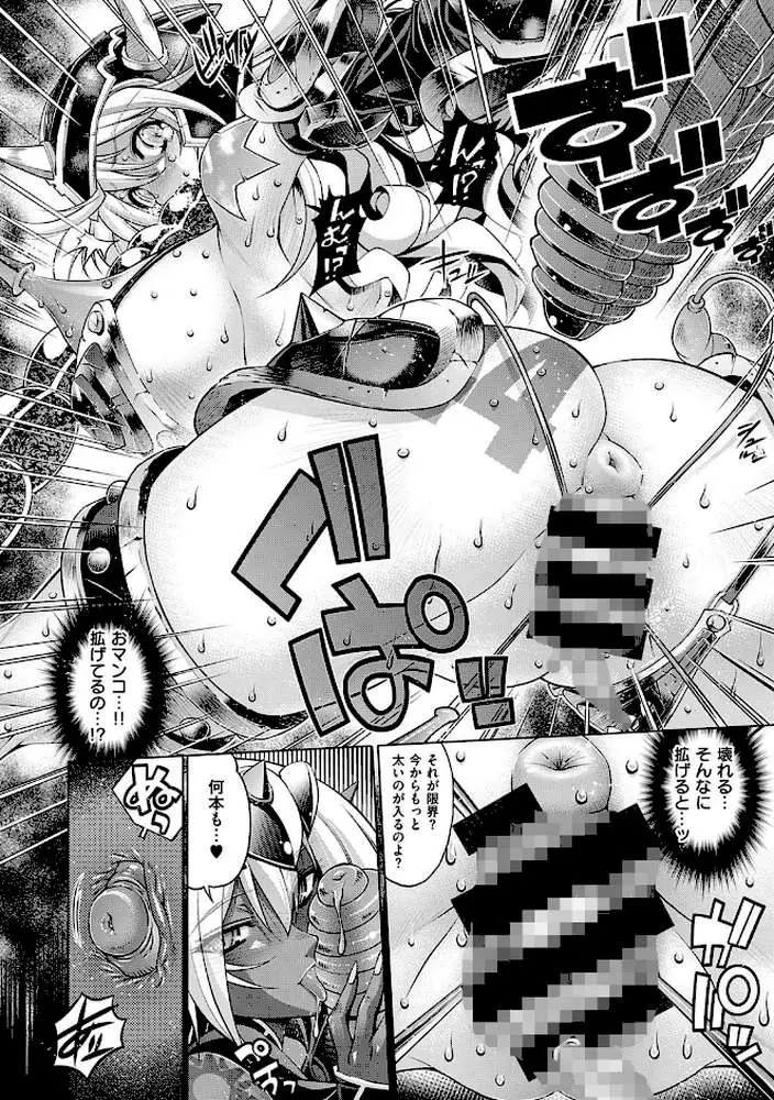 助っ人参上！！ - ページ18