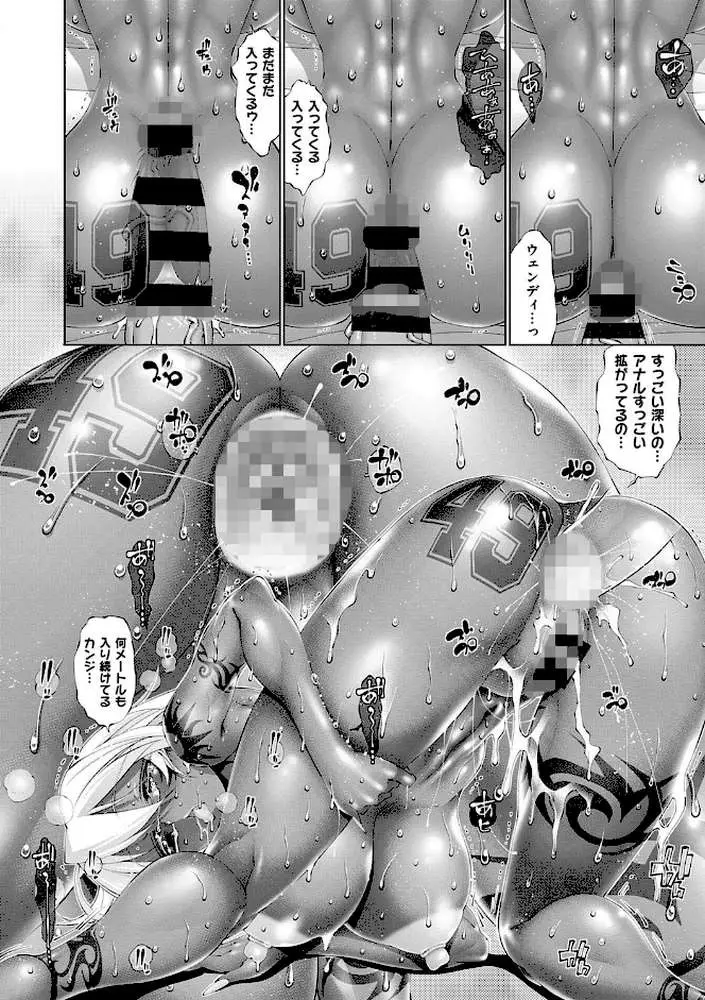 助っ人参上！！ - ページ20