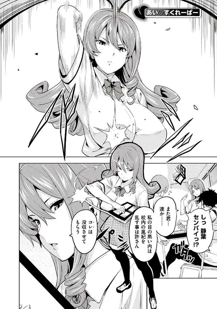 ツンデロ 新装版