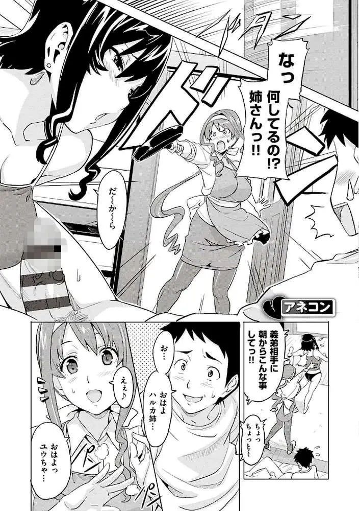 ツンデロ 新装版