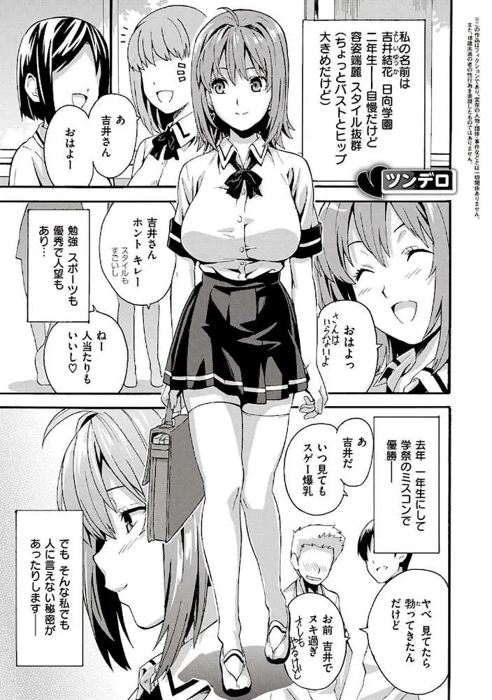 ツンデロ 新装版 - ページ13
