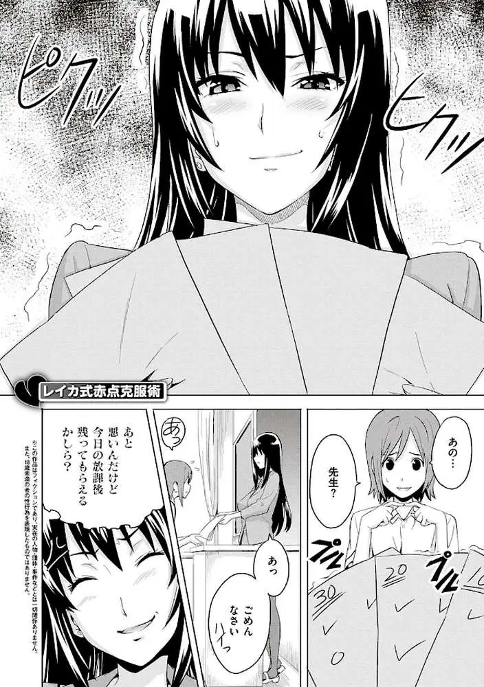 ツンデロ 新装版 - ページ17
