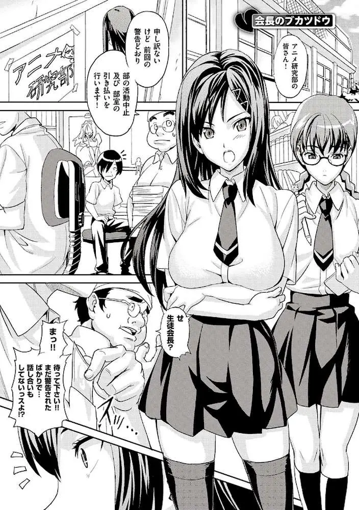 ツンデロ 新装版 - ページ19