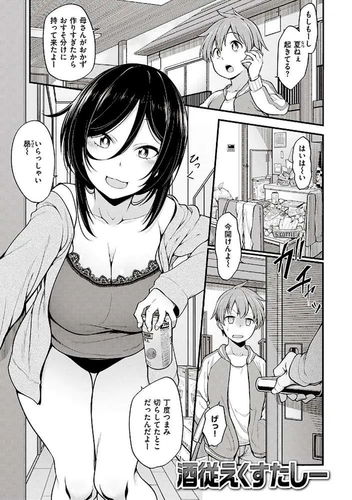 ぱい・はーど