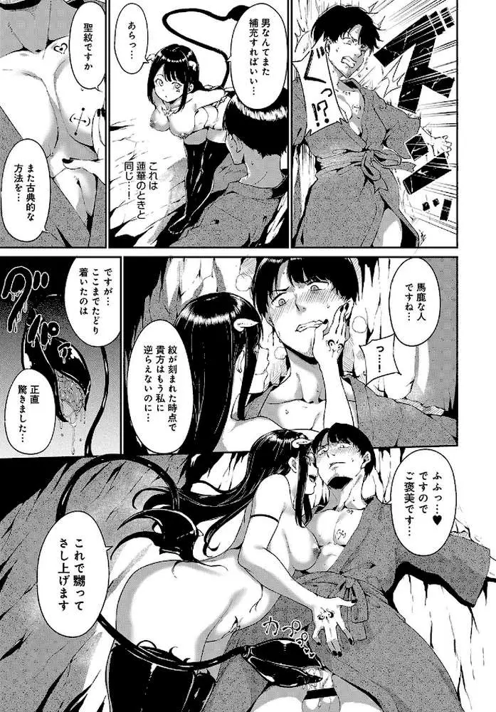闇憑村（単話）