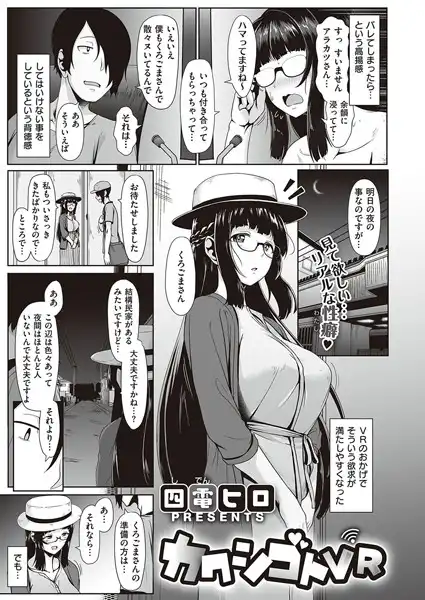 ○○VR（単話）