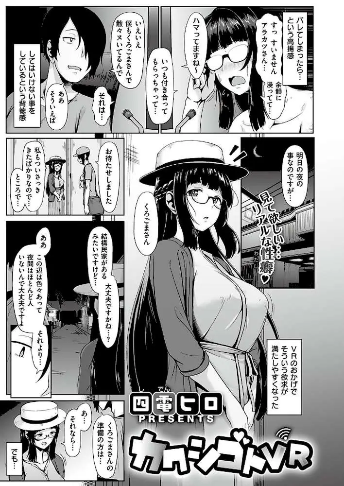 ○○VR（単話）