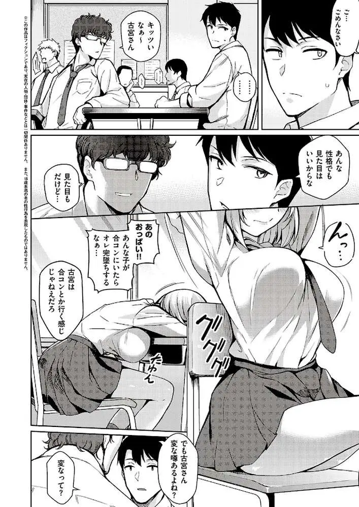 不機嫌な彼女（単話）