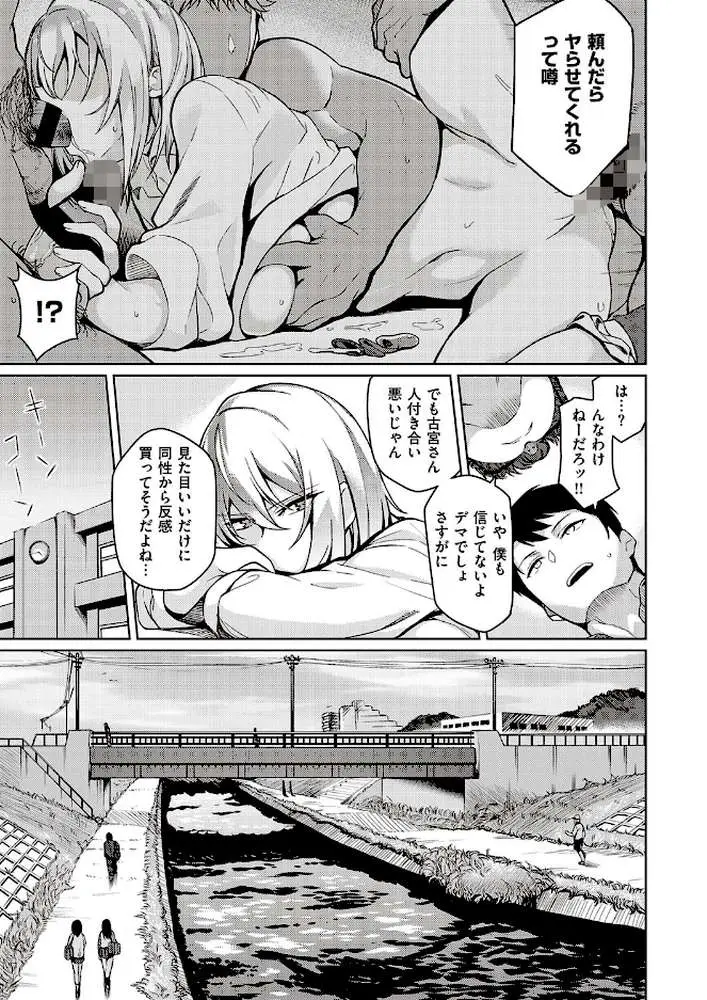 不機嫌な彼女（単話）