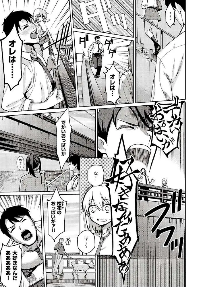 不機嫌な彼女（単話）