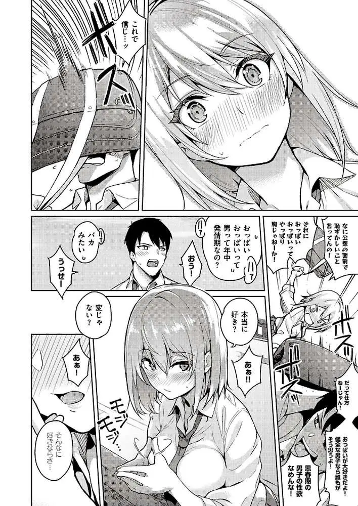 不機嫌な彼女（単話）