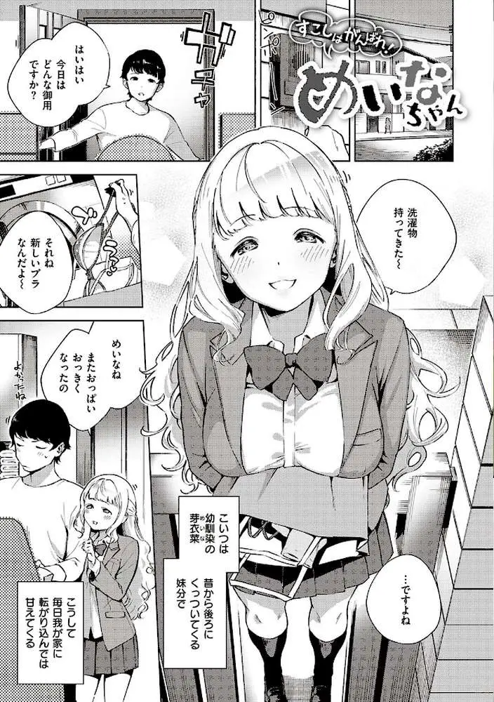 やみつきフェロモン