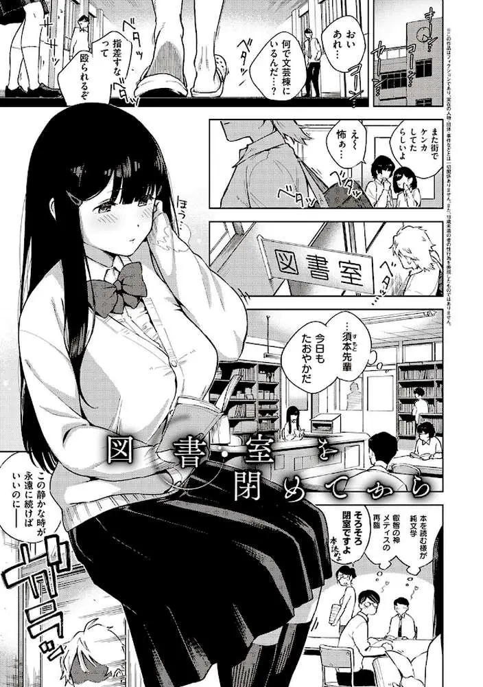 やみつきフェロモン