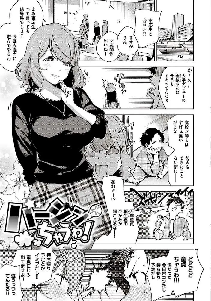 やみつきフェロモン