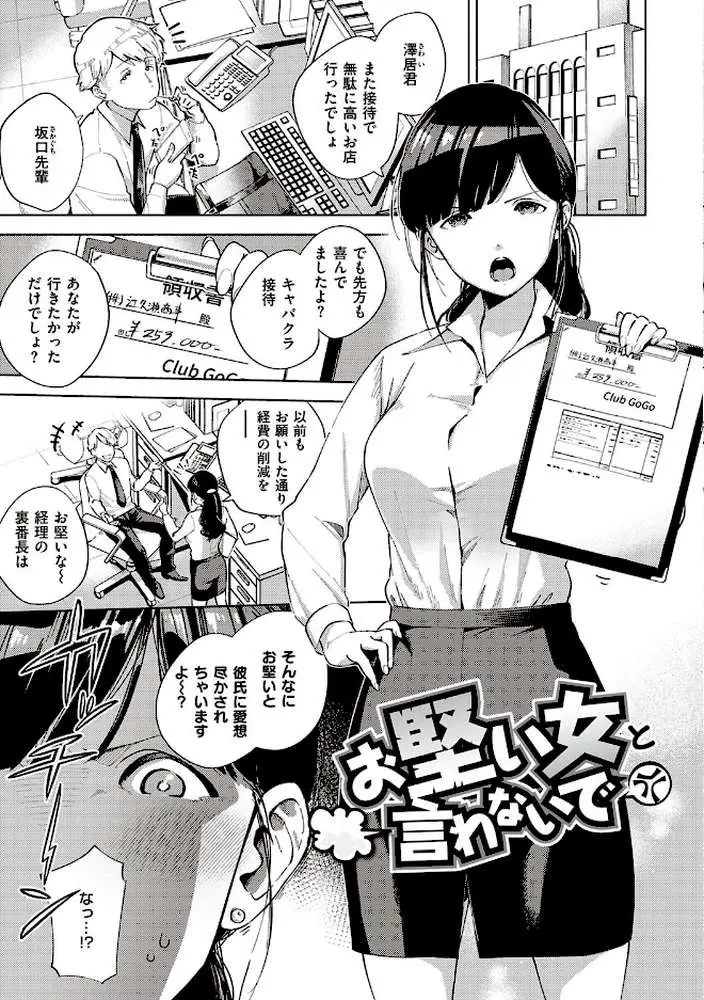 やみつきフェロモン