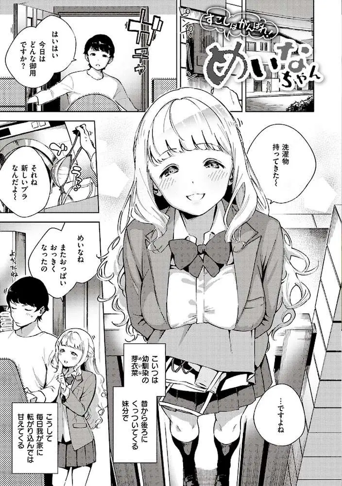 やみつきフェロモン 【デジタル特装版】