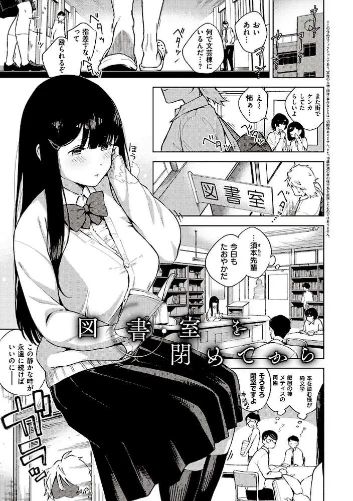やみつきフェロモン 【デジタル特装版】