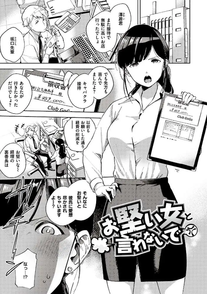 やみつきフェロモン 【デジタル特装版】
