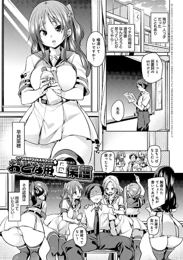 ぱんぱん やわらか・えっち穴【FANZA限定特典付き】