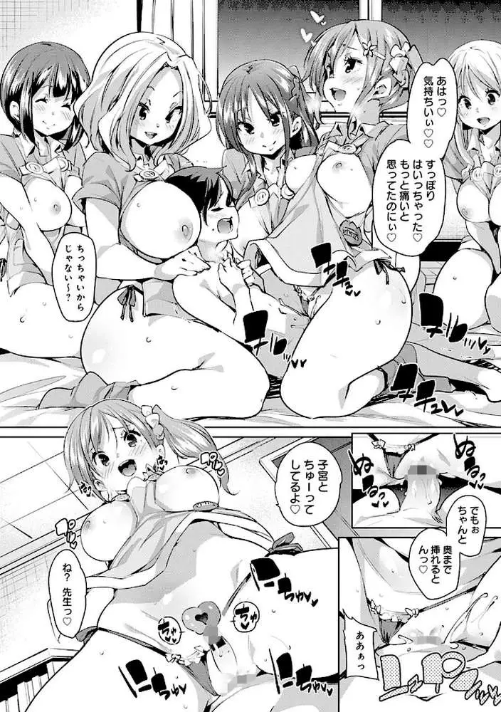 ぱんぱん やわらか・えっち穴【FANZA限定特典付き】