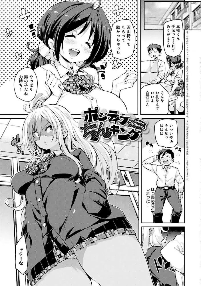 ぱんぱん やわらか・えっち穴【FANZA限定特典付き】 - ページ11