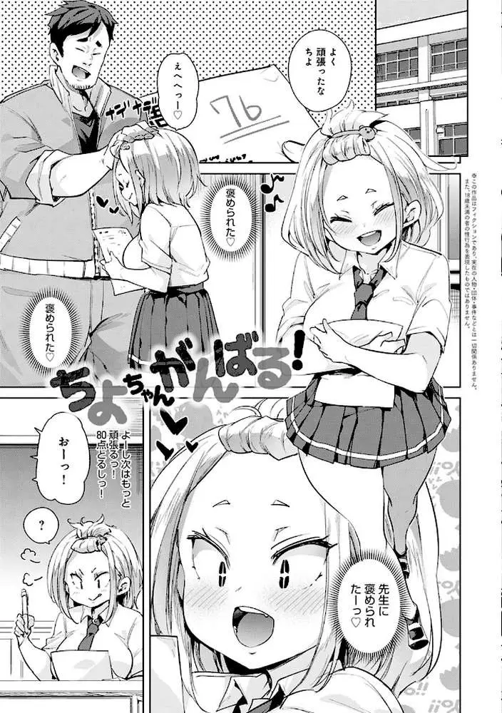 ぱんぱん やわらか・えっち穴【FANZA限定特典付き】 - ページ13